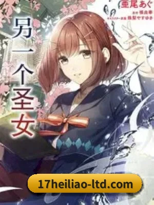 17黑料网 APP 界面